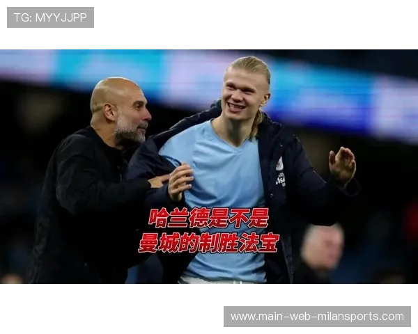 哈兰德与福登带领曼城4-1击败多特蒙德，三连胜领跑小组，哈兰德 曼城球迷群