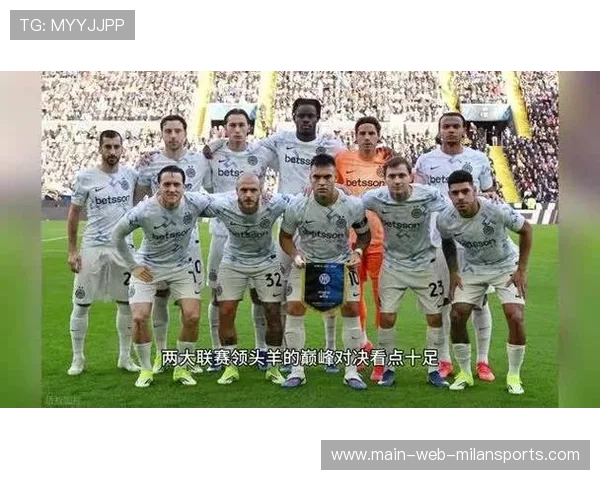 国米末节稳控球权，阿森纳逼抢无果，国米和阿森纳底蕴