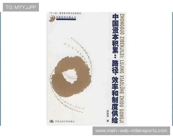 体育行业创新的核心驱动力与资本路径。