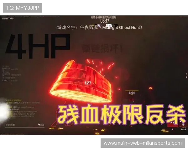 残局极限反杀成功🔥